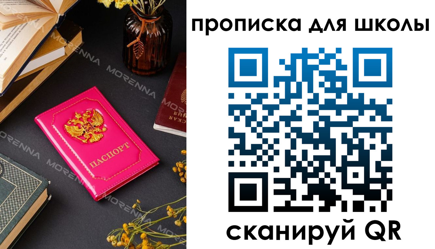 найти адрес прописки в Якутске