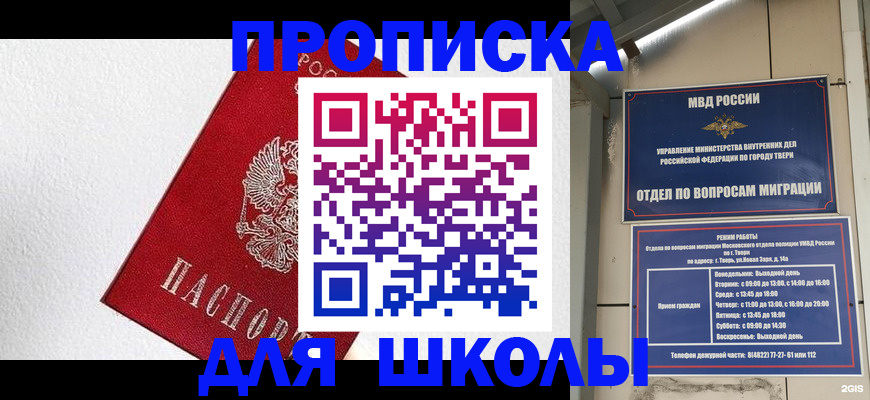 прописка регистрация в Якутске