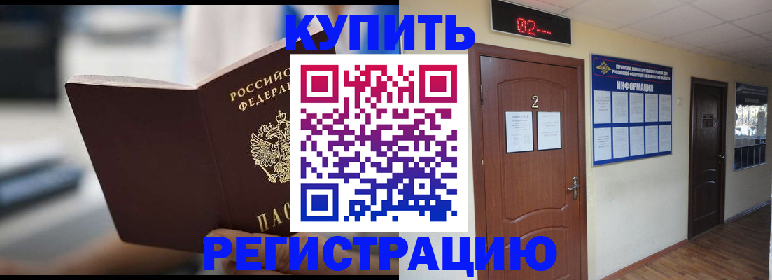 регистрация для школы в Якутске