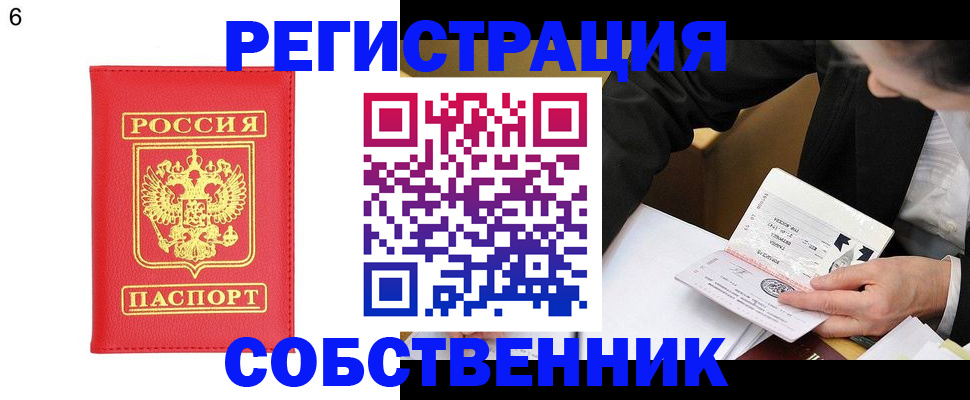 временная регистрация поиск в Якутске